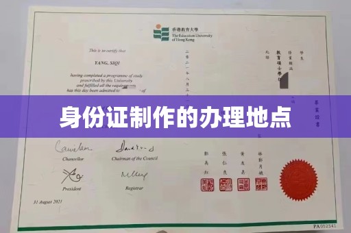 中原身份证制作的办理地点