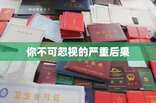 中原你不可忽视的严重后果